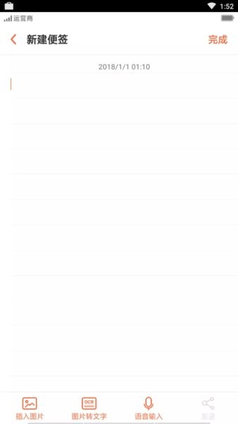 oppo自带便签软件 v5.0.9 安卓版0