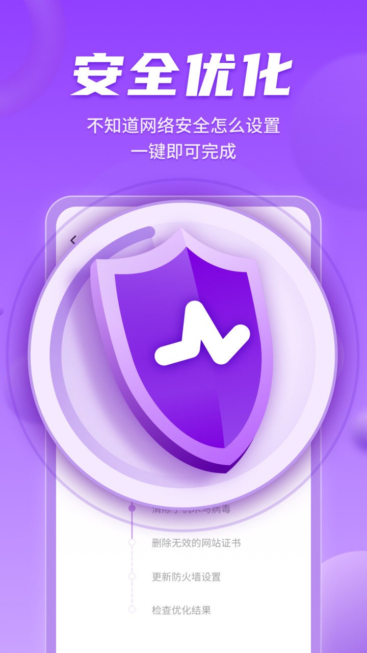 WiFi畅联精灵下载