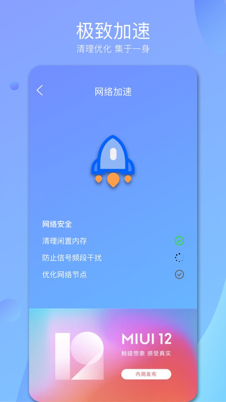 WiFi速连大师app下载