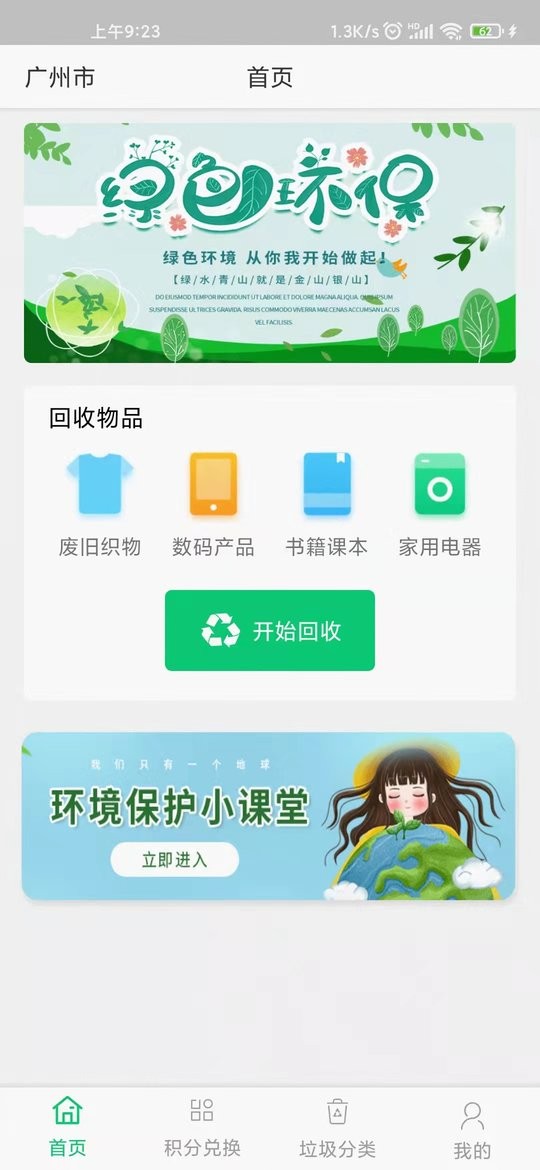 云伏源app