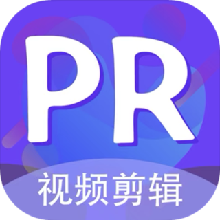 Pr教程最新版