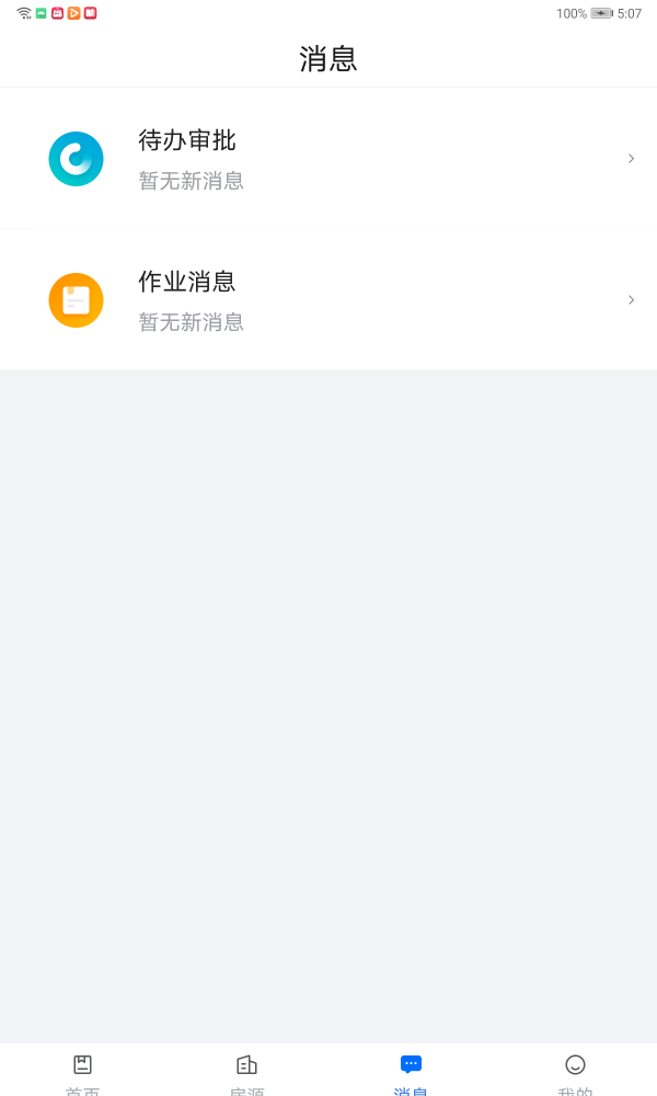 悠租云app