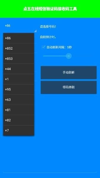 點五驗證最新版 v1.1 安卓版 1