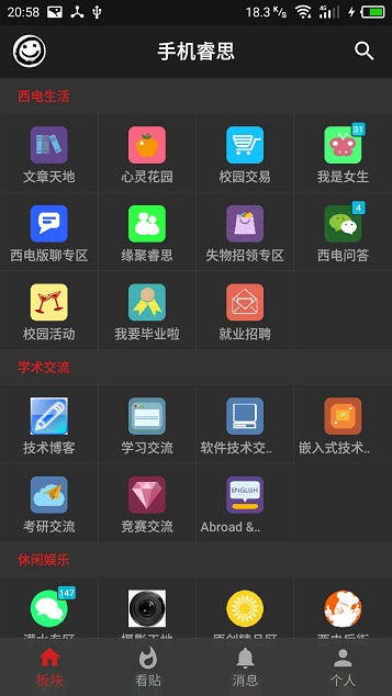 手机睿思app