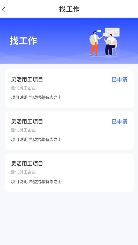 全才人app下载