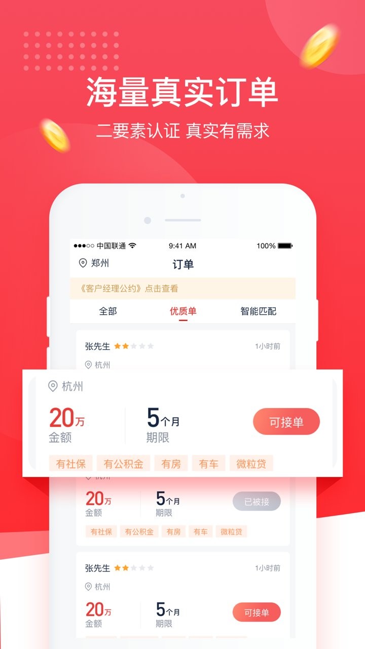 普咚展业app v1.9.2 安卓版1