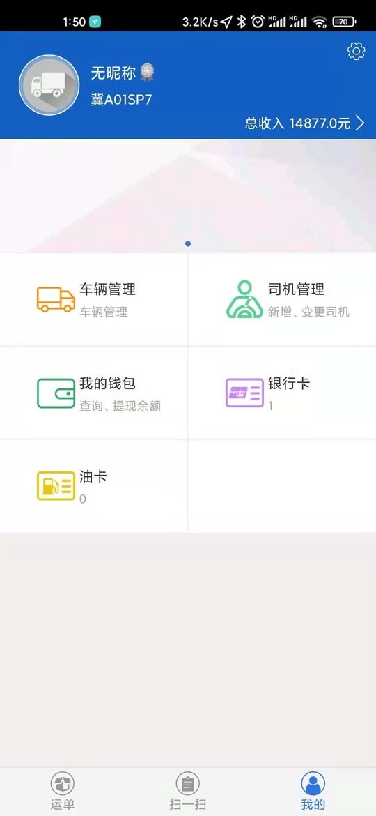 宝奇物流app