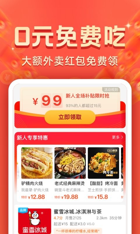 小羊秘籍app 截图2