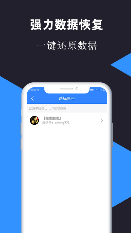 恢复帝app 截图0