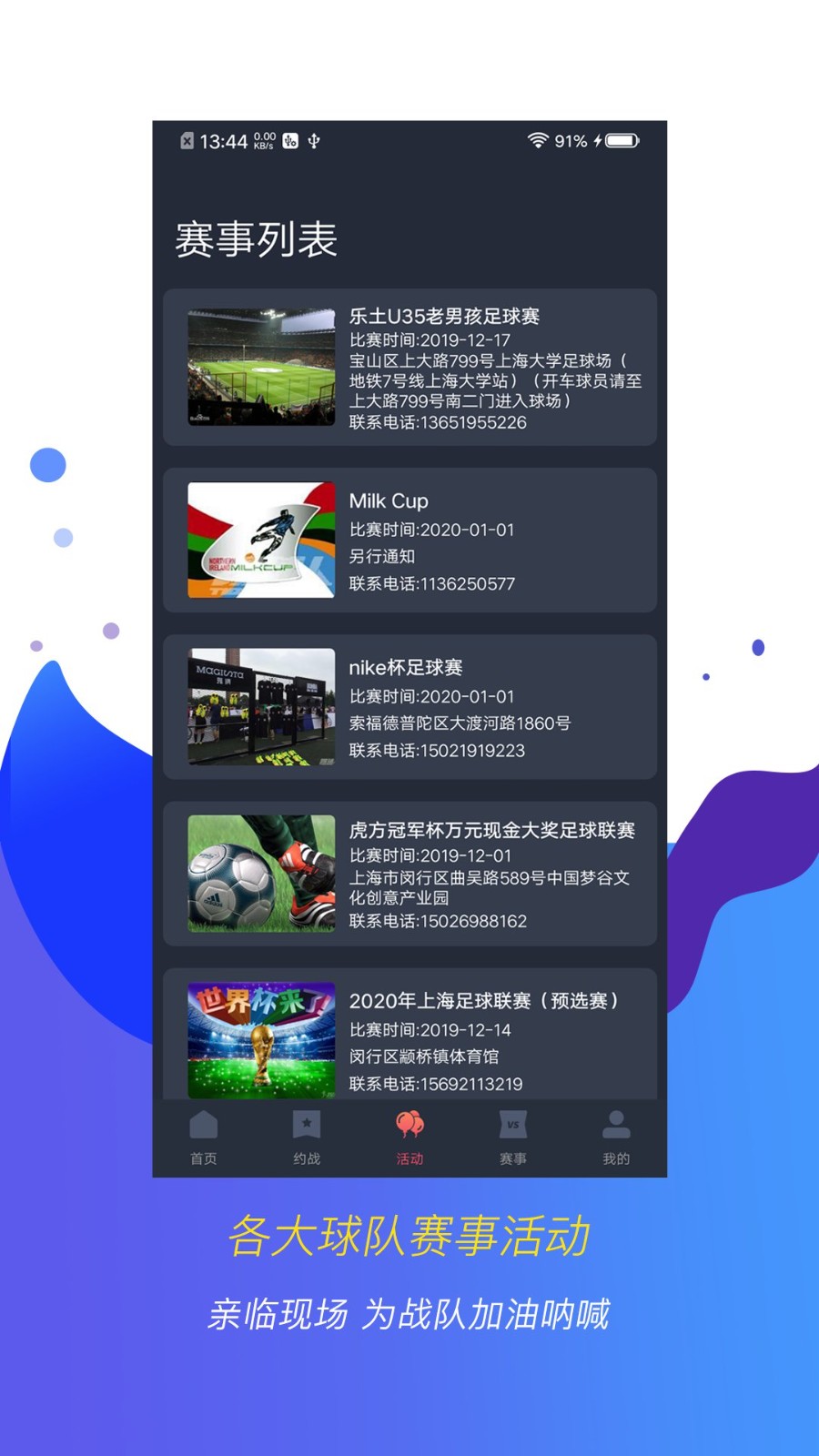 看球博士app v1.0.2 安卓版0