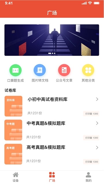 汉印打印机app