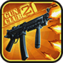 枪支俱乐部2最新版(GunClub2)
