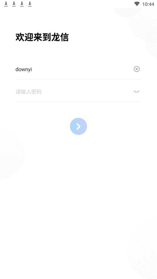 龙信app龙湖地产 截图2