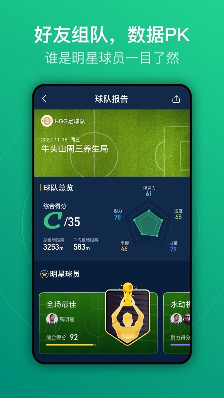 茵战app 截图1