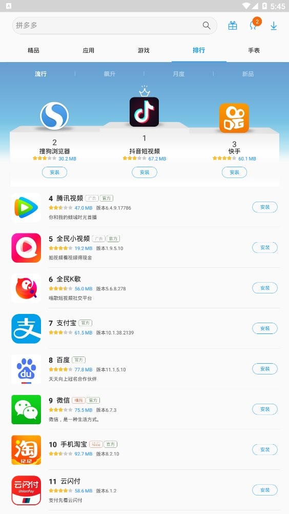 Samsung Apps官方版 v2.6.194 安卓版 2