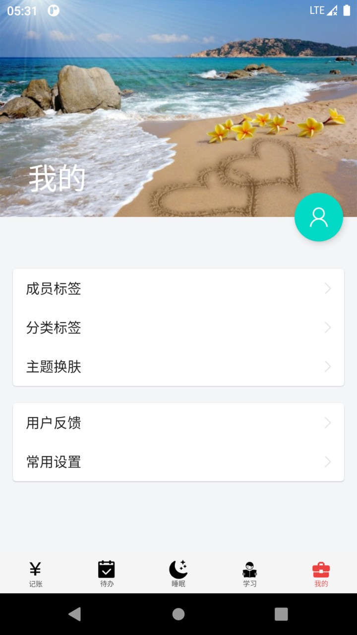 大数据速记app