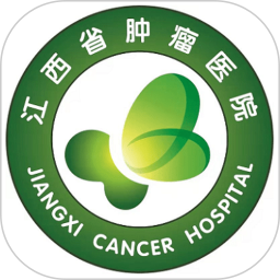江西省肿瘤医院患者版官方版