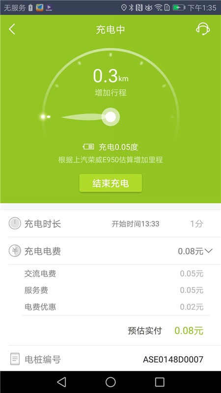 联桩app