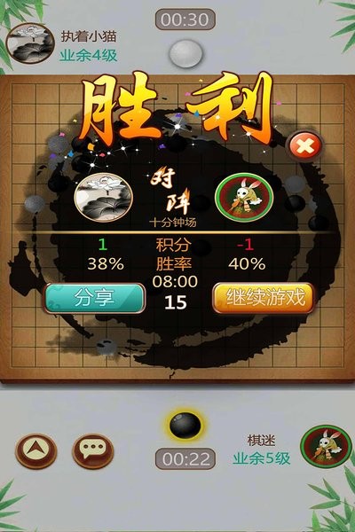 五子棋真人版 v1.36 安卓版0