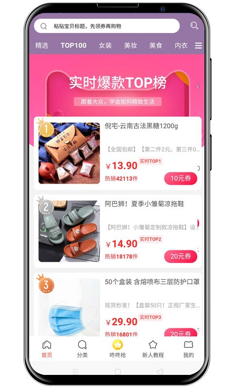 沂蒙公社app