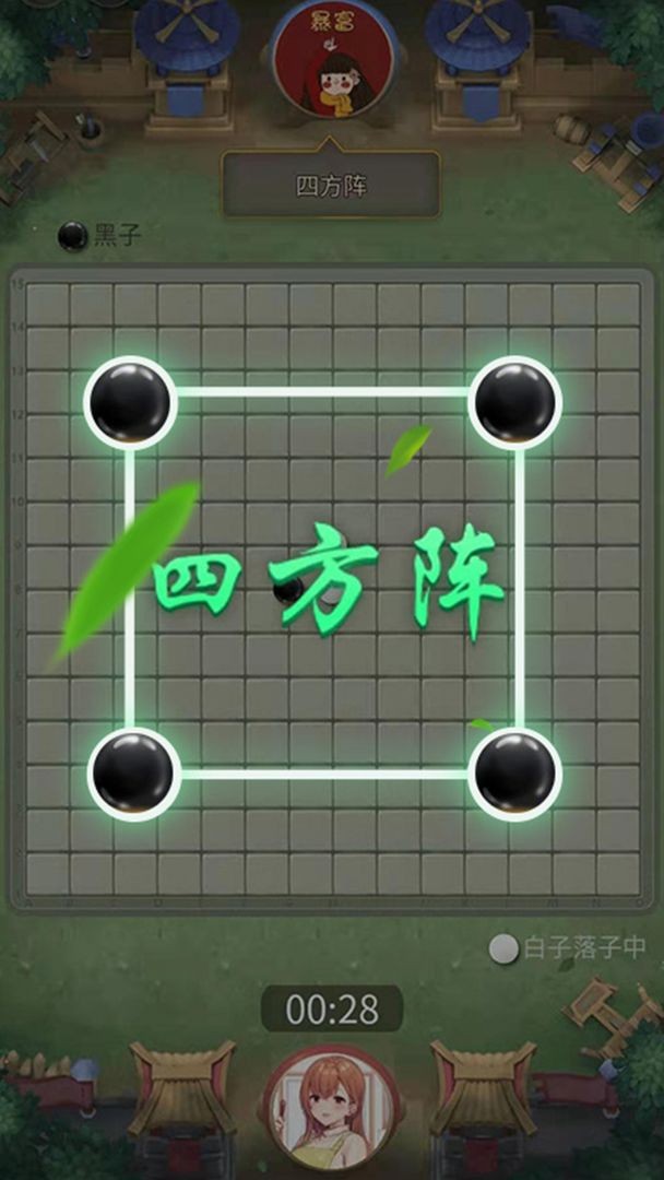 万宁五子棋大招版内测版 v1.0.8 安卓版1