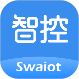 Swaiot智控app