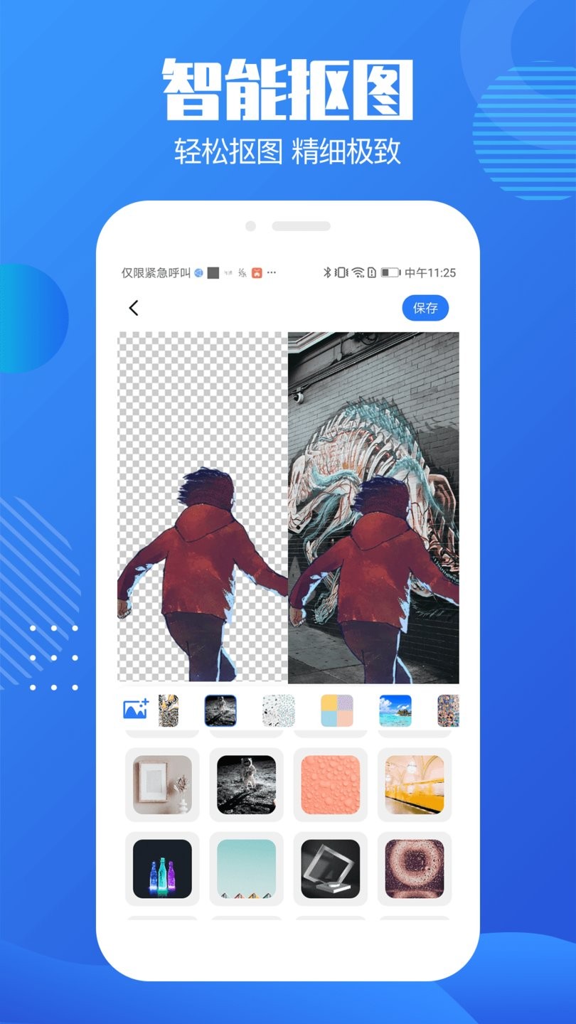 免费图片去水印手机app v3.0.1 安卓版0