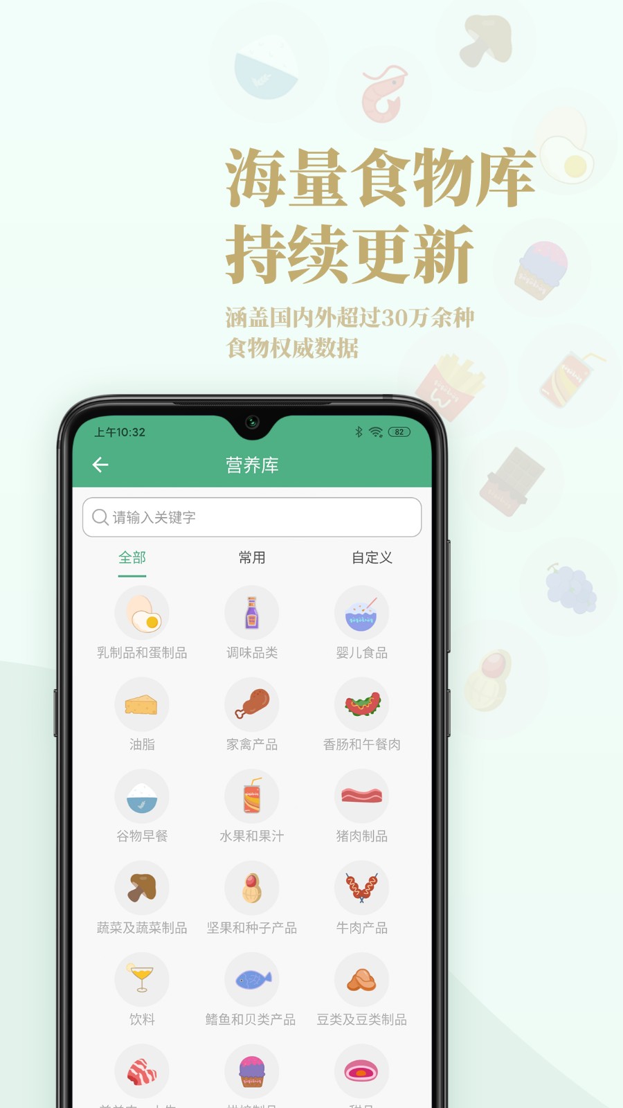 Nutridays 截图1