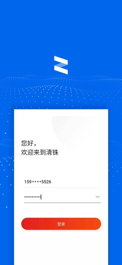 清铢app京东最新版本 v12.1.0 安卓版0