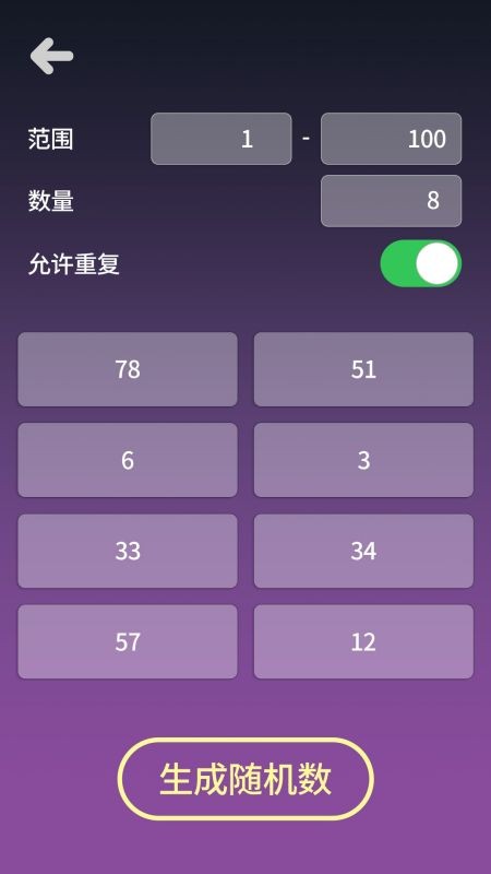 帮你做决定手机版 v1.0 安卓版0