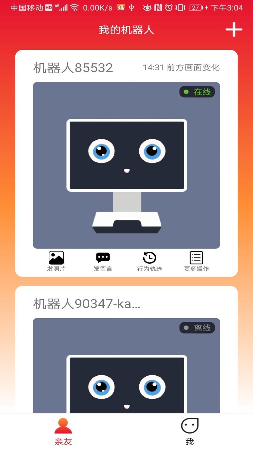 长颈猫机器人app