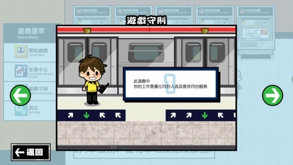 港铁站站通最新版(mtr on the go) 截图0