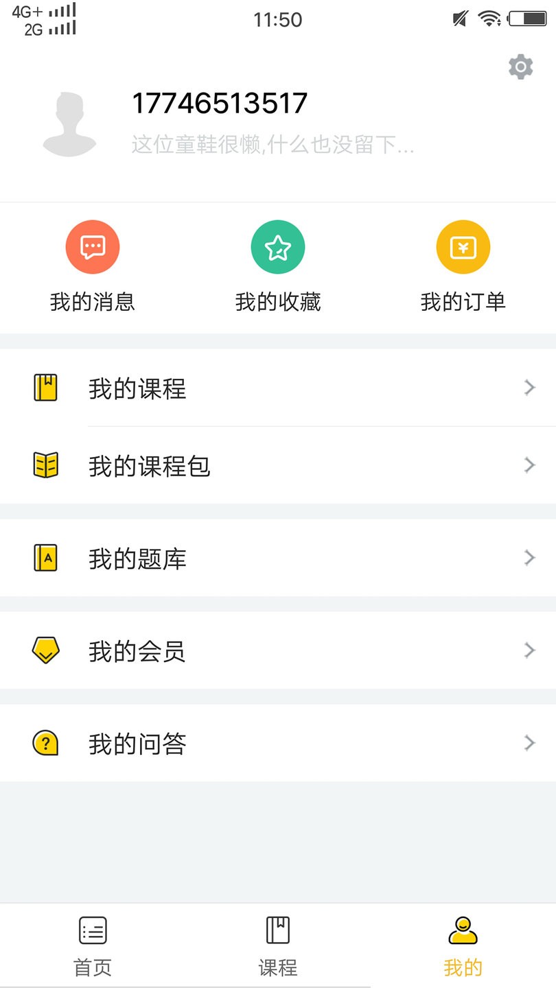 建筑云学院app下载