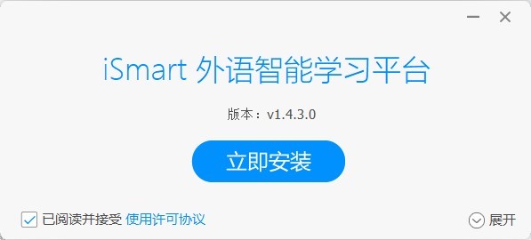 ismart pc端 v1.4.3.0 最新版0