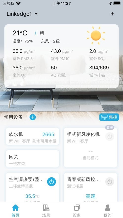 零狗智能app