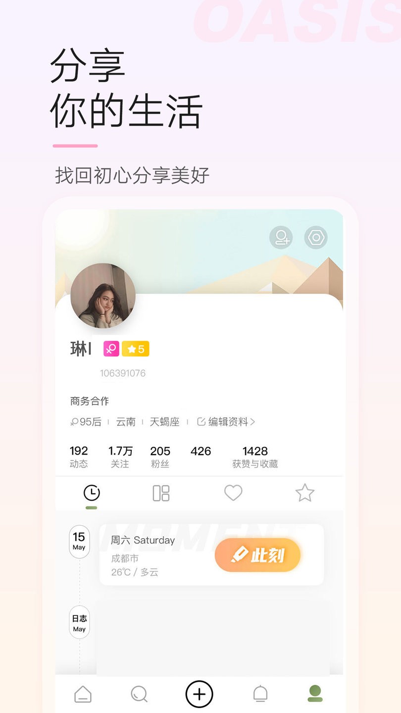 吴江论坛网app v5.8.2 安卓版 1