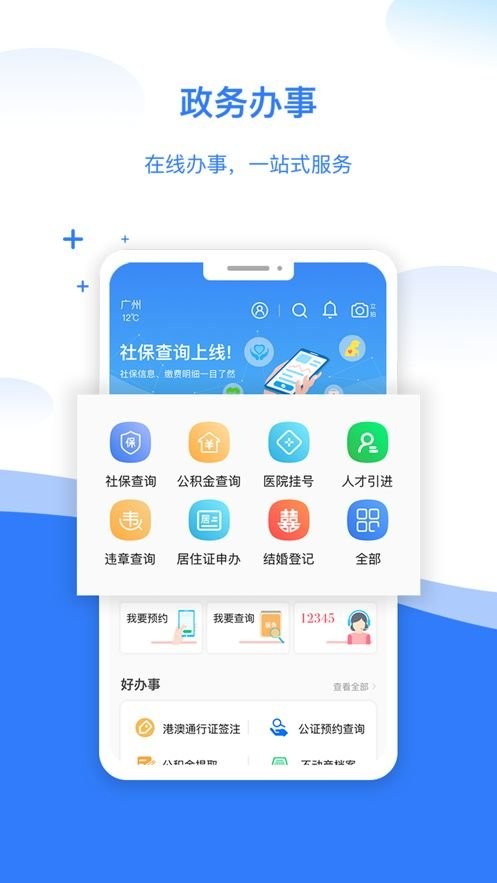 广州停车场查询app最新版