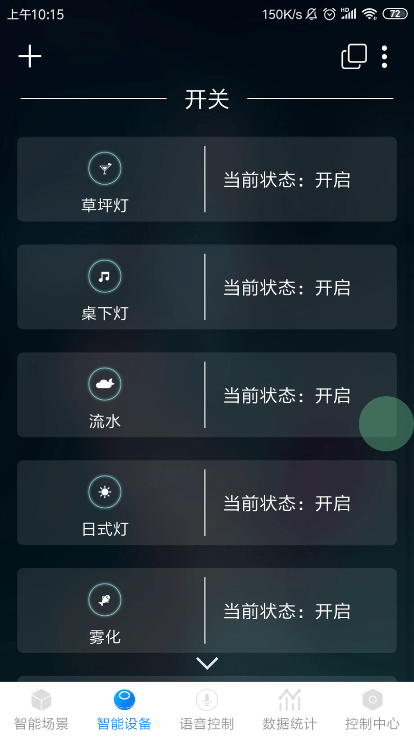 瀚点app下载