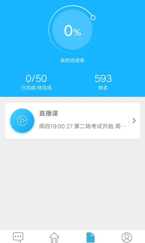 辅导老师OA官方版 v3.58.00 安卓版1