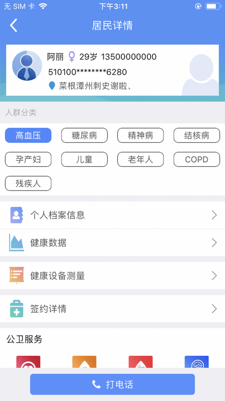 两只蜗牛ios版 v1.9.17 iphone版2