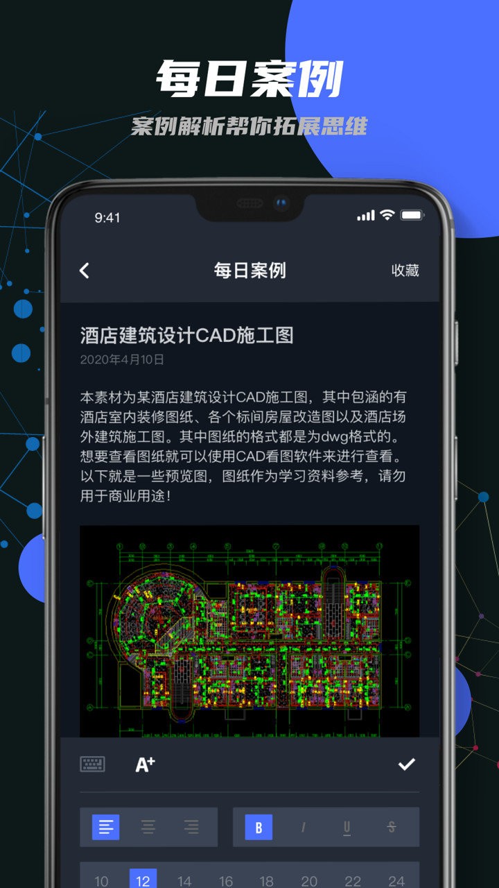 迷你CAD看图王手机版 v1.1 安卓版0