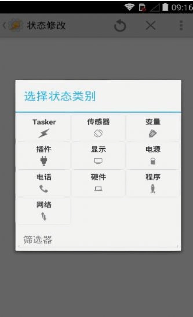 tasker提示音最新版下载