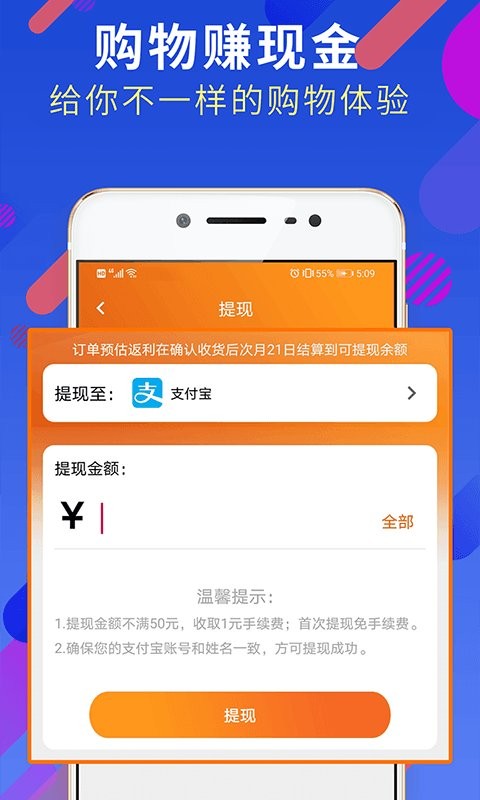 折米扣app