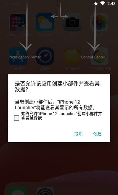iphone 12 launcher官方版 v7.3.5 最新版0