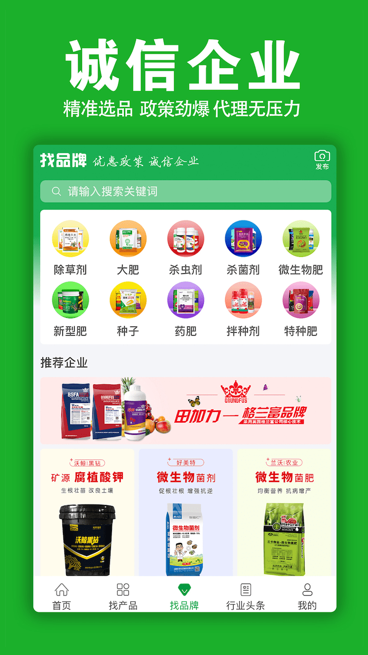 火爆招商网app下载
