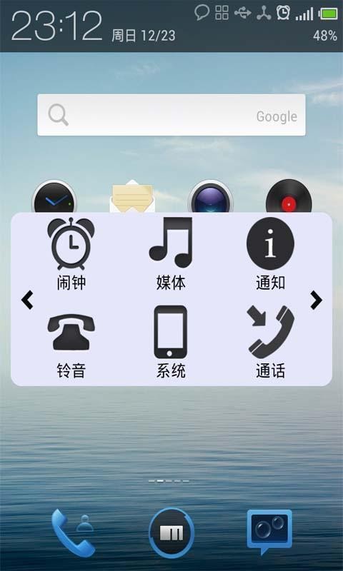 音量控制器软件 截图0