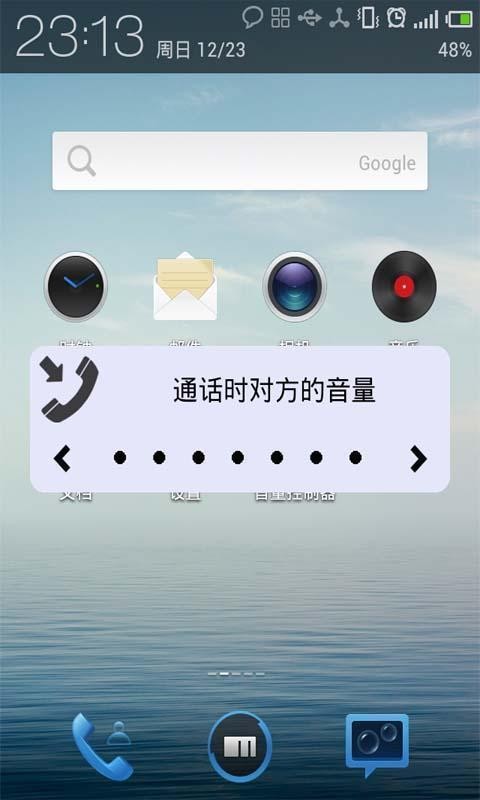 音量控制器软件 截图1