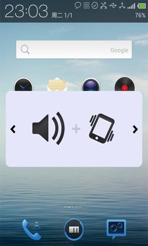 音量控制器app