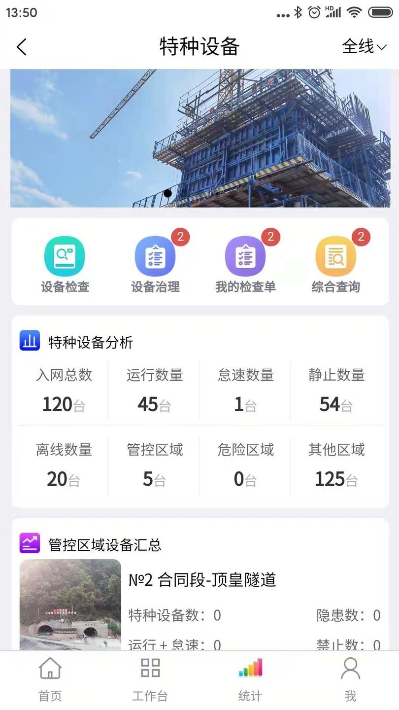 南天公路app