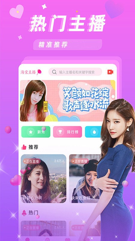 小柒直播app介绍小柒直播2022让那个大家在这里可以看到最新的各种高